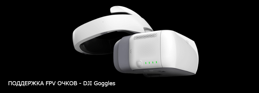 Купить dji goggles для диджиай в бийск ножки от падения белые спарк на ebay