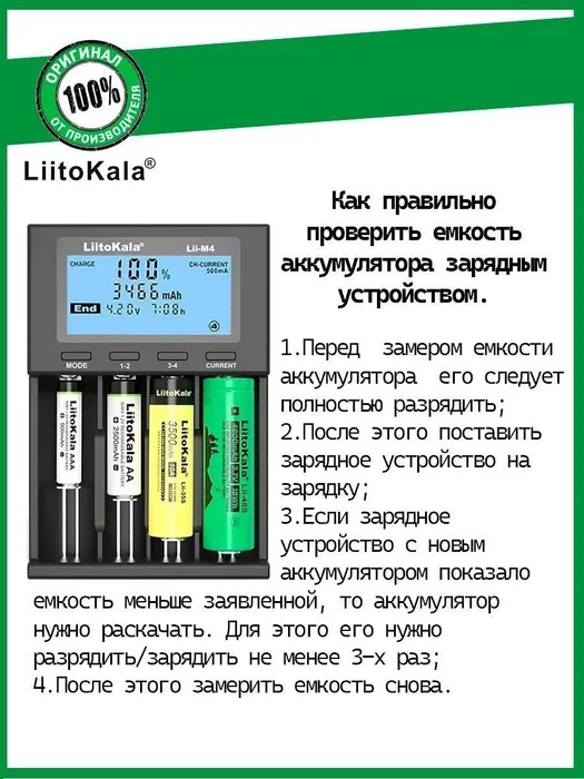 Аккумулятор LiitoKala 18650 Li-ion 3.7В 3400mAh (до 10А, незащищенный)
