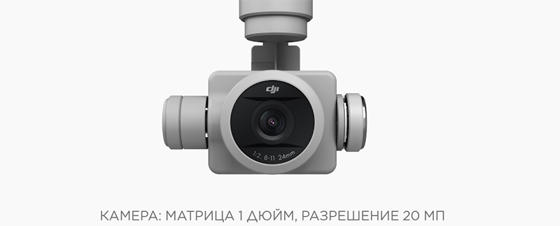 Камера DJI Phantom 4 Advanced