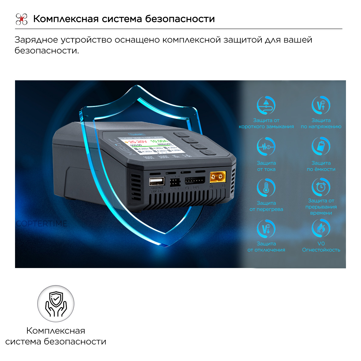 Зарядное устройство ToolkitRC M6AC 100W AC/300W DC