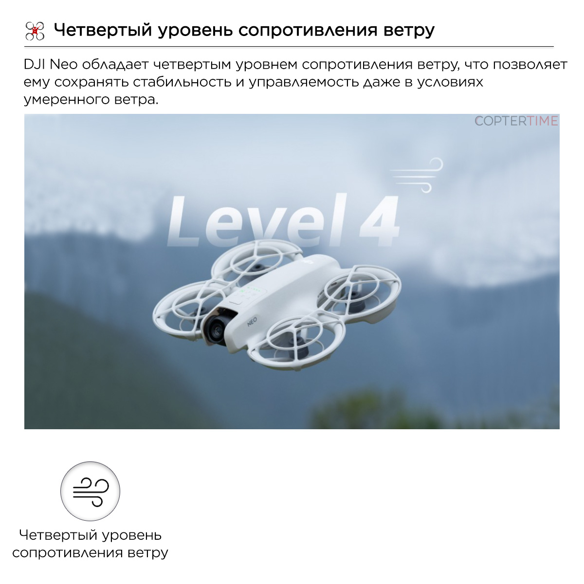 Квадрокоптер DJI Neo Combo (3 батарейки, без пульта)