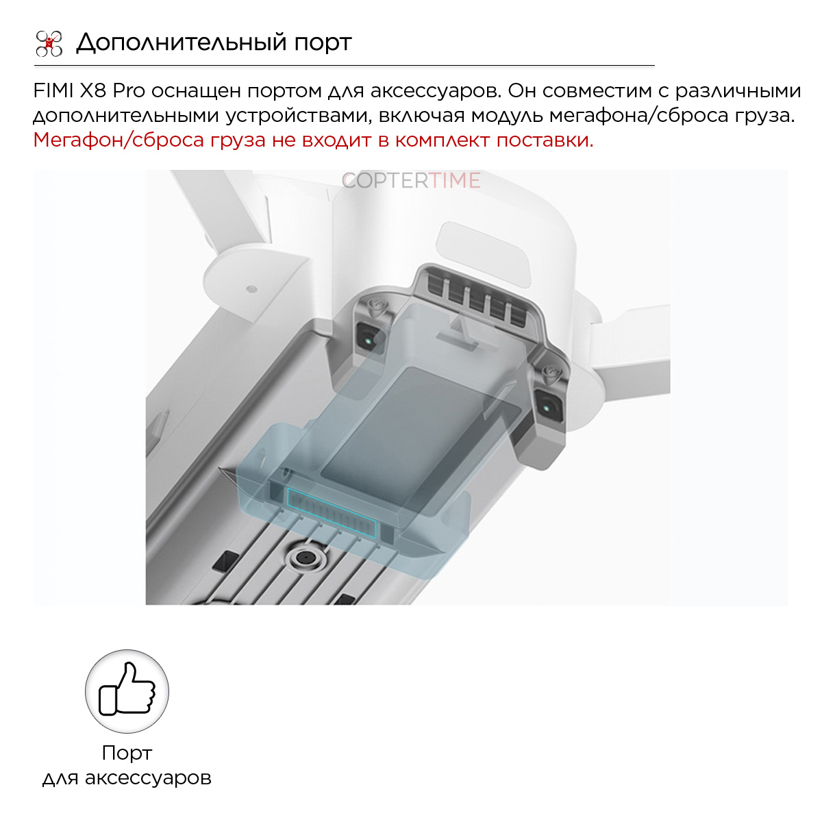 Квадрокоптер FIMI X8 Pro Combo 2025