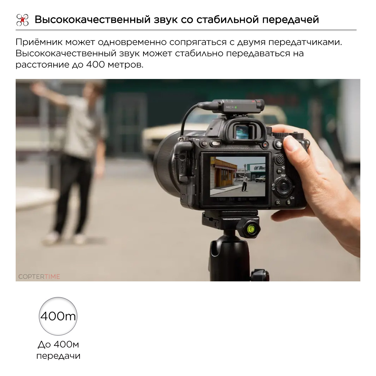 Микрофон DJI Mic Mini (1 TX + 1 RX)