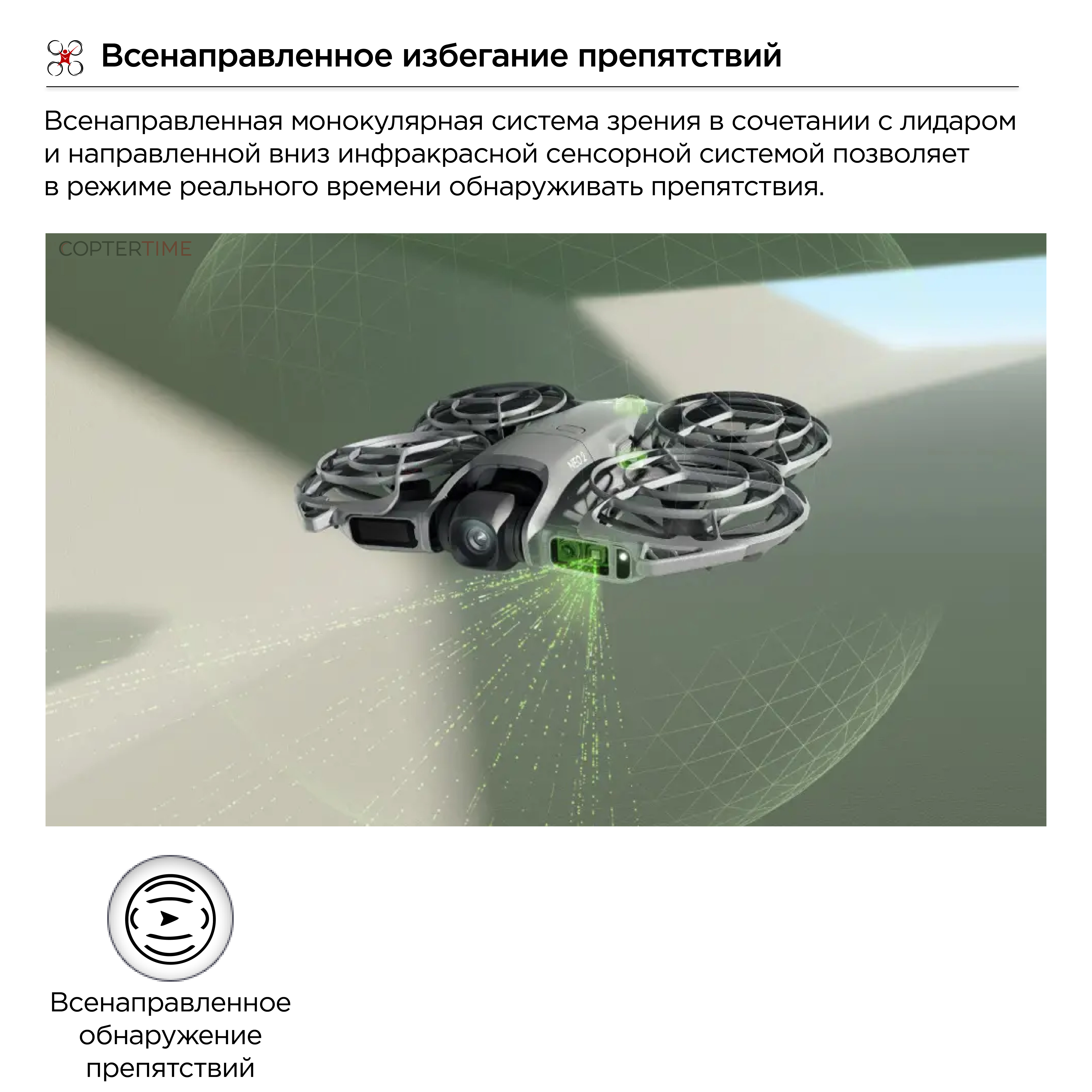 Квадрокоптер DJI Neo 2 (Drone Only)