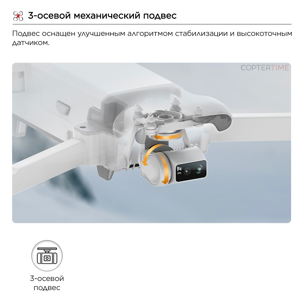 Квадрокоптер FIMI X8 Tele Combo (с мегафоном и сбросом груза)