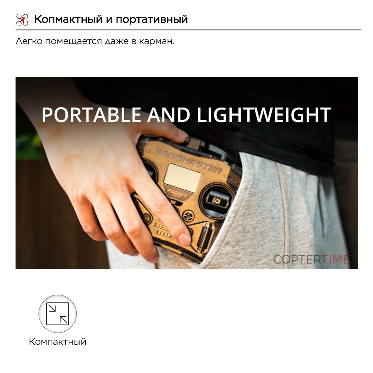 Аппаратура управления RadioMaster Pocket CC2500 (Transparent)