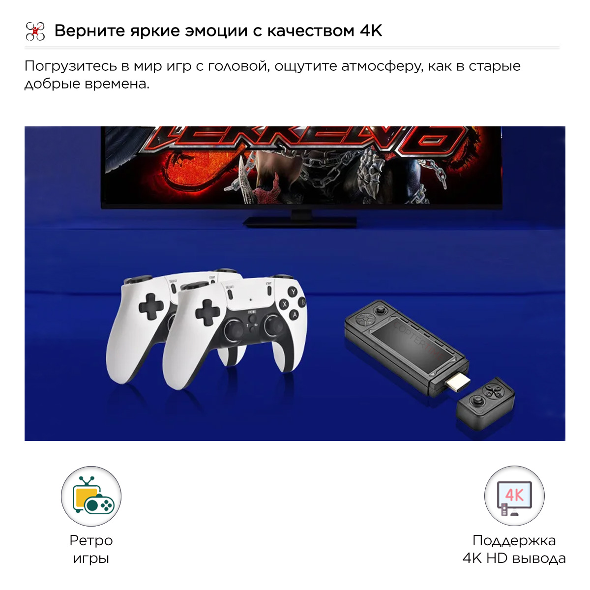 Игровая видео приставка X9 Pro (64Гб) 30000+ игр