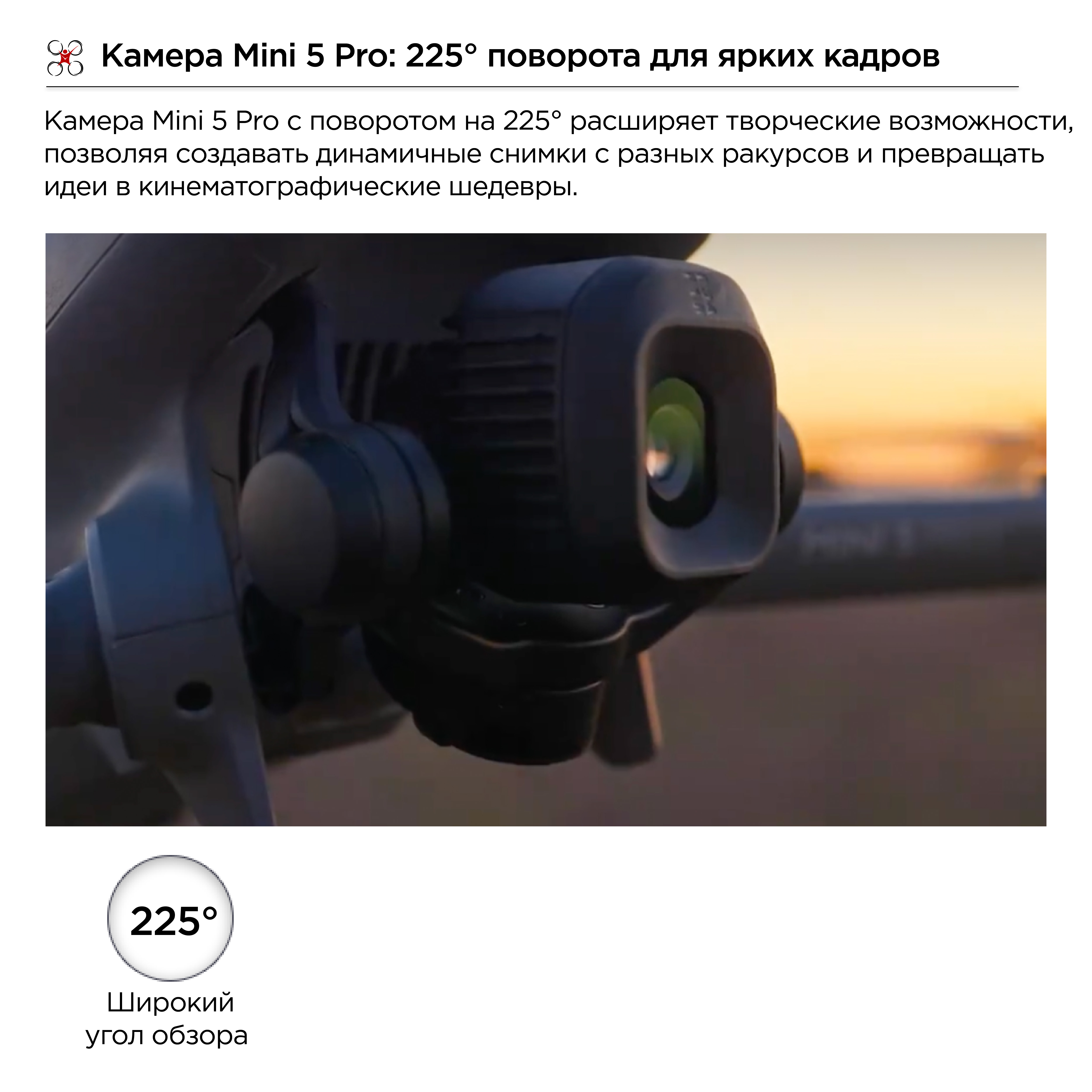 DJI Mini 5 Pro (Standard)