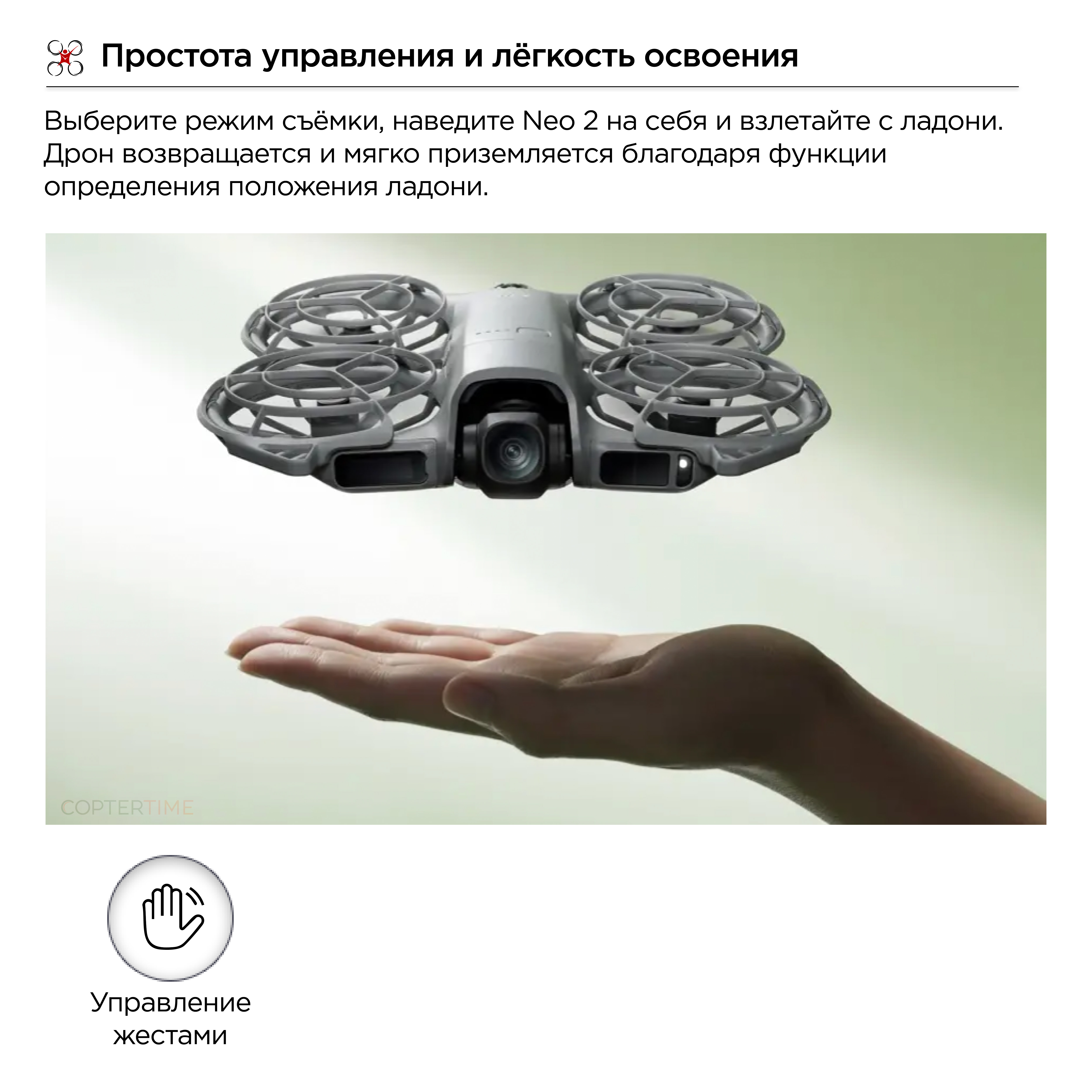 Квадрокоптер DJI Neo 2 Fly More Combo (Drone Only)