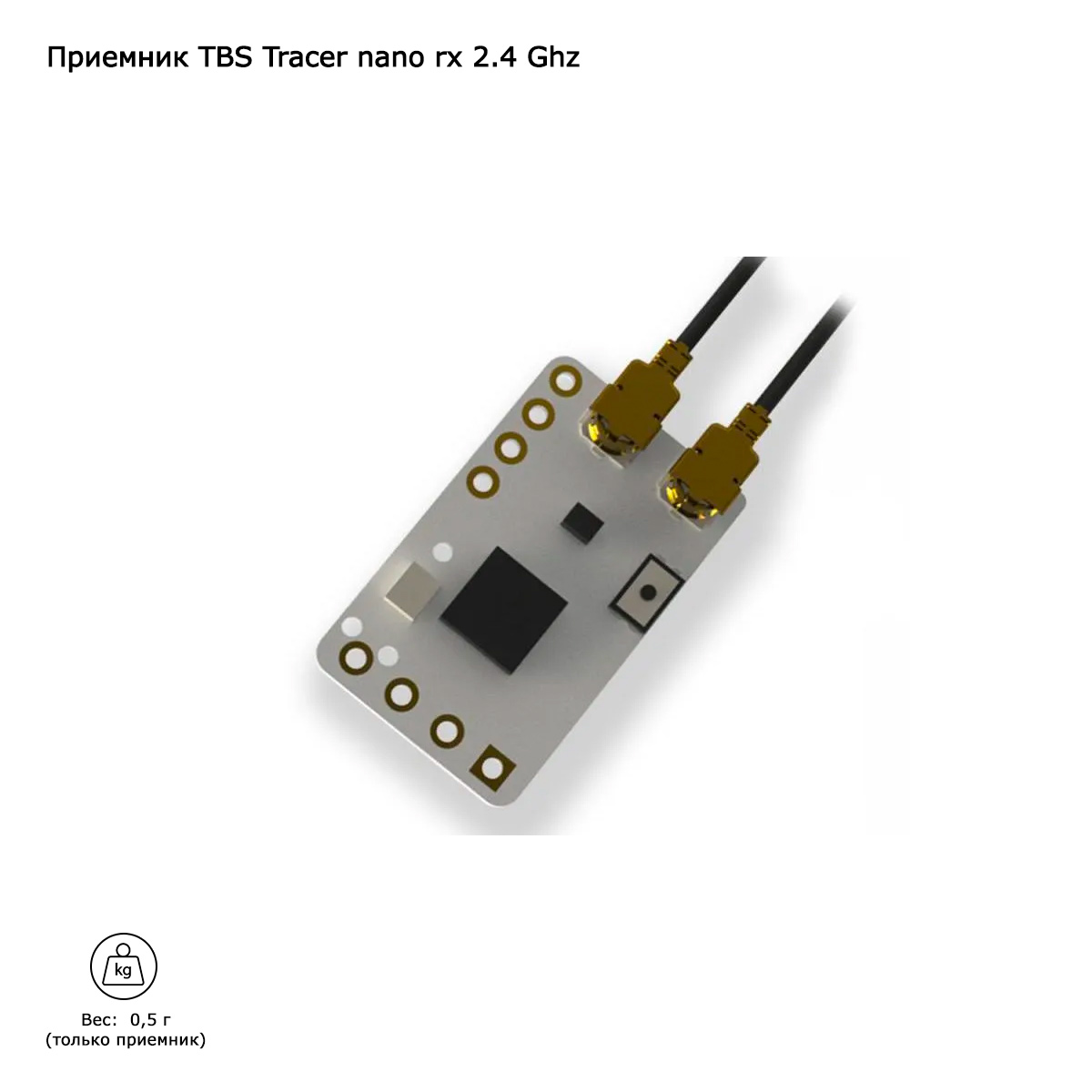 Приемник TBS Tracer nano rx 2.4 Ghz