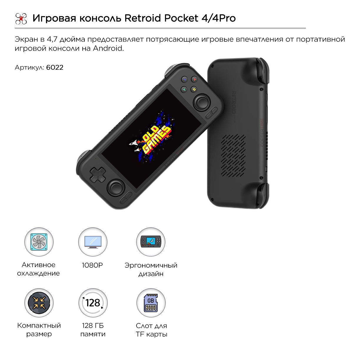 Игровая консоль Retroid Pocket 4/4Pro