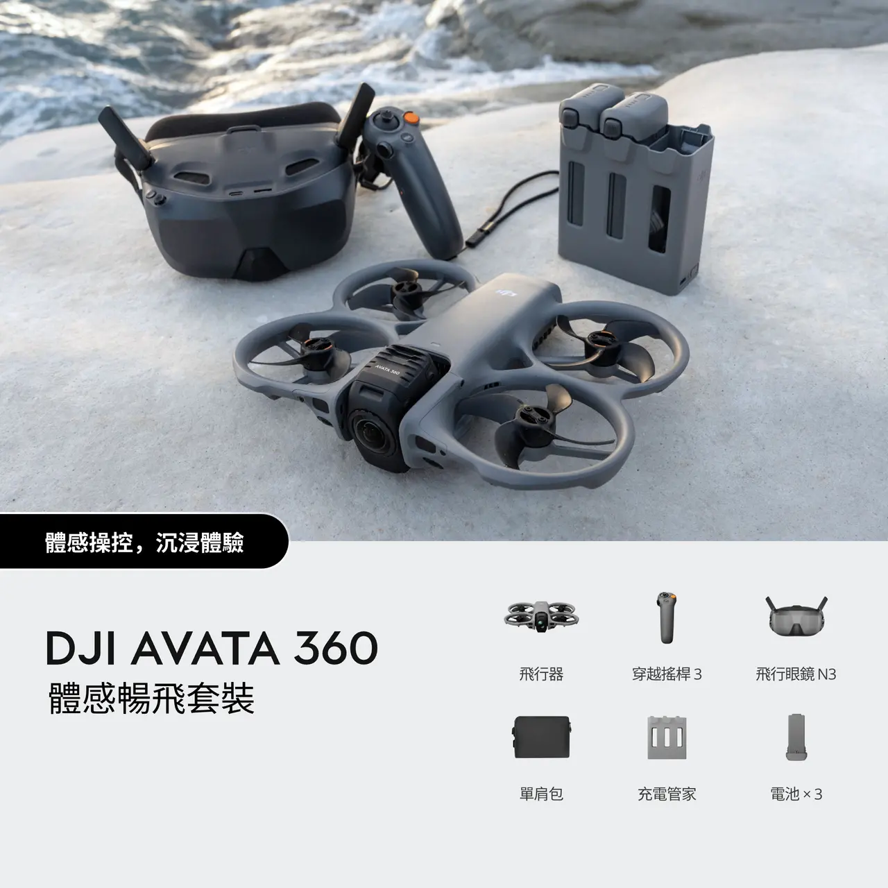 DJI Avata 360 Motion Fly More Combo (с очками Goggles N3)