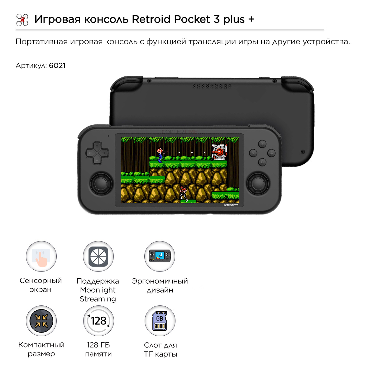 Игровая консоль Retroid Pocket 3 plus +