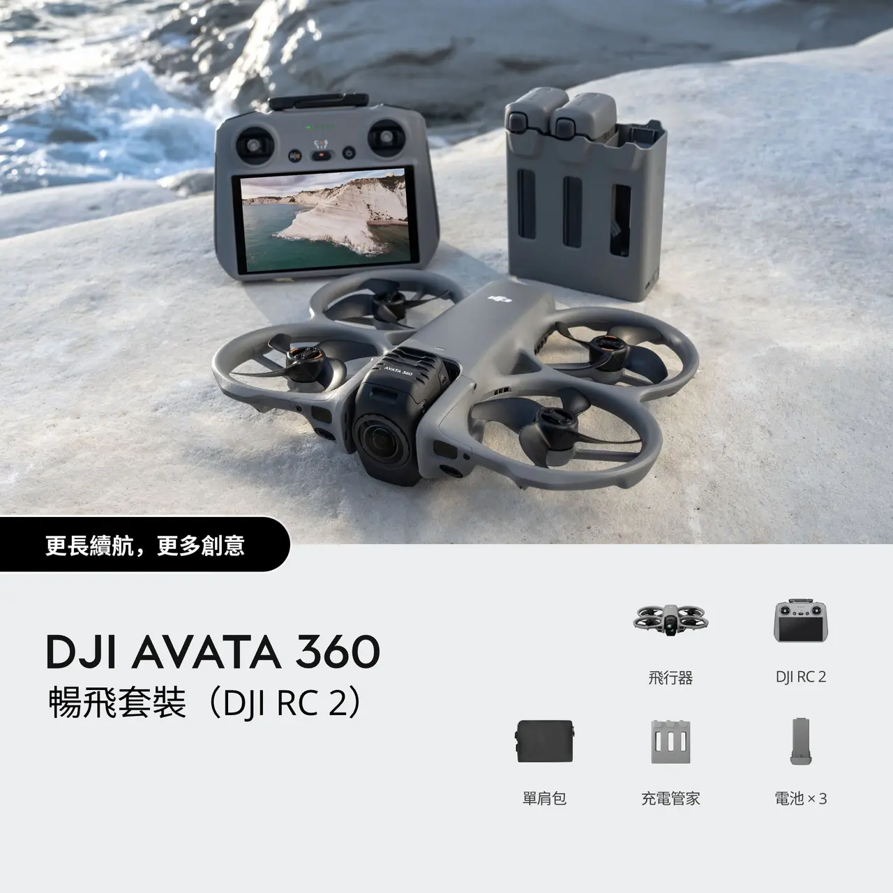 DJI Avata 360 Fly More Combo (DJI RC 2)