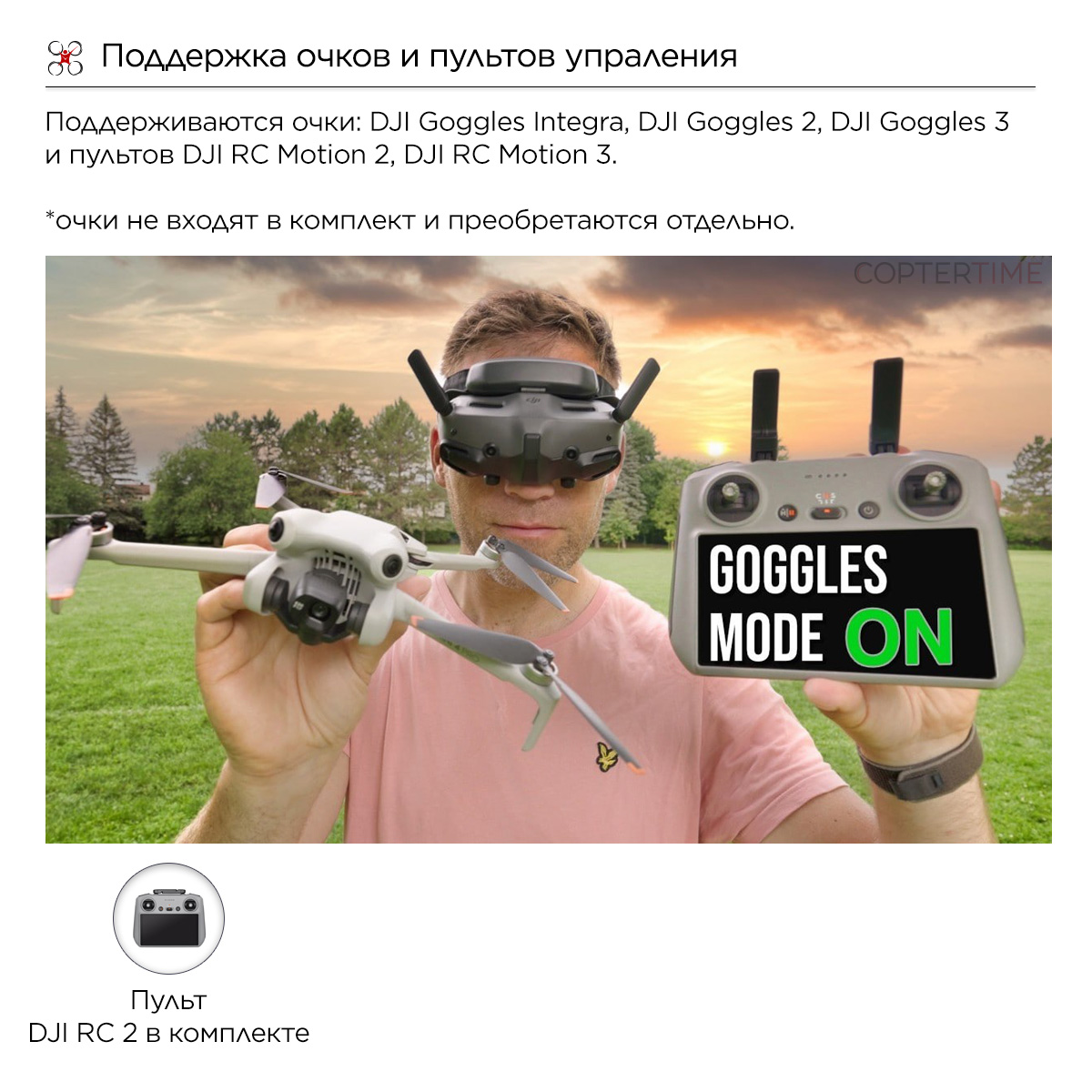 Квадрокоптер DJI Mini 4 Pro Fly More Combo (DJI RC 2) (пульт с экраном)