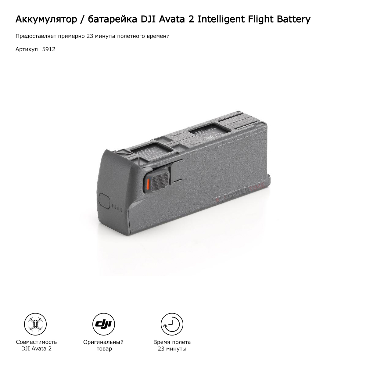 Аккумулятор / батарейка DJI Avata 2 Intelligent Flight Battery — Купить в  Москве у официального дилера DJI