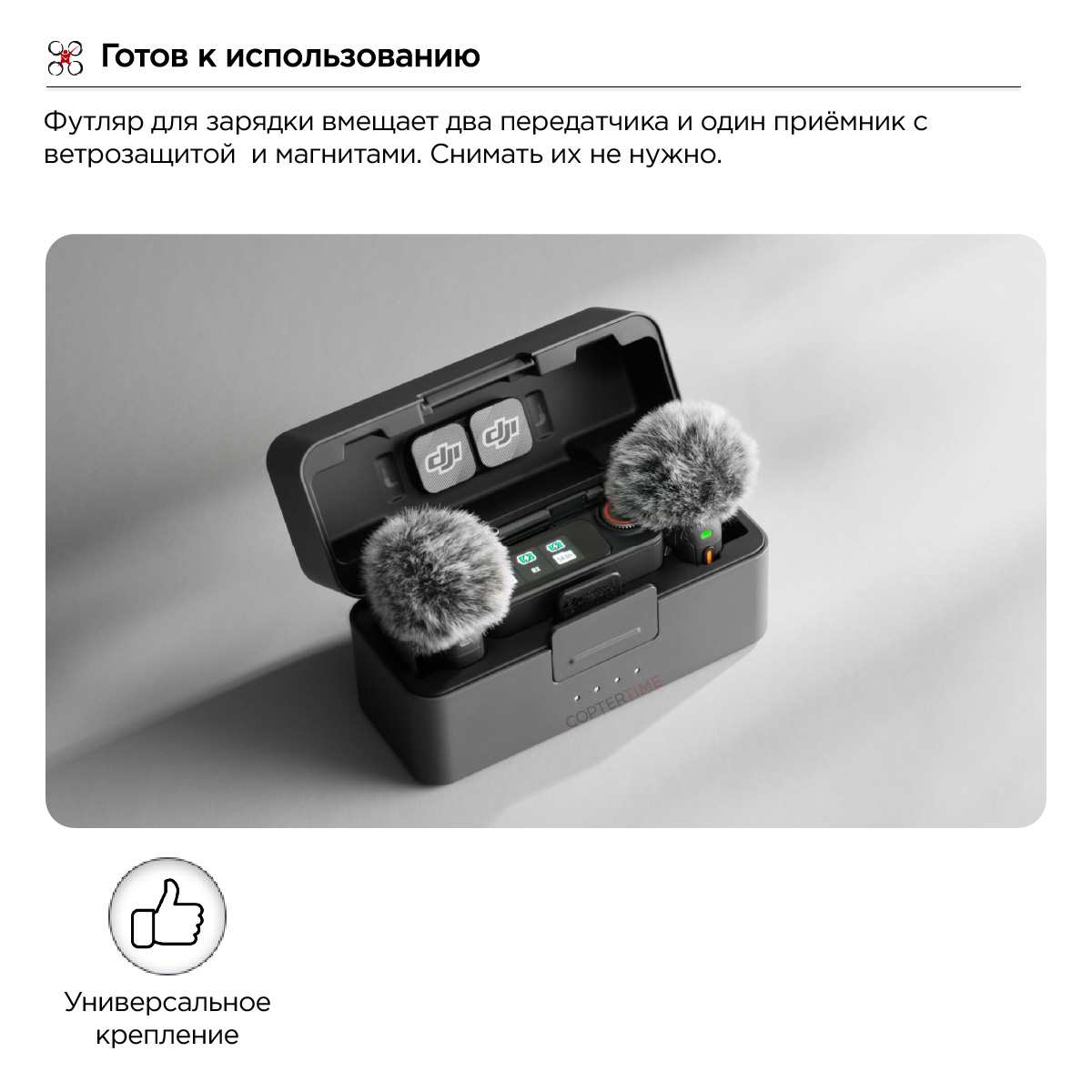 Микрофон DJI Mic 3 (1 TX + 1 RX)