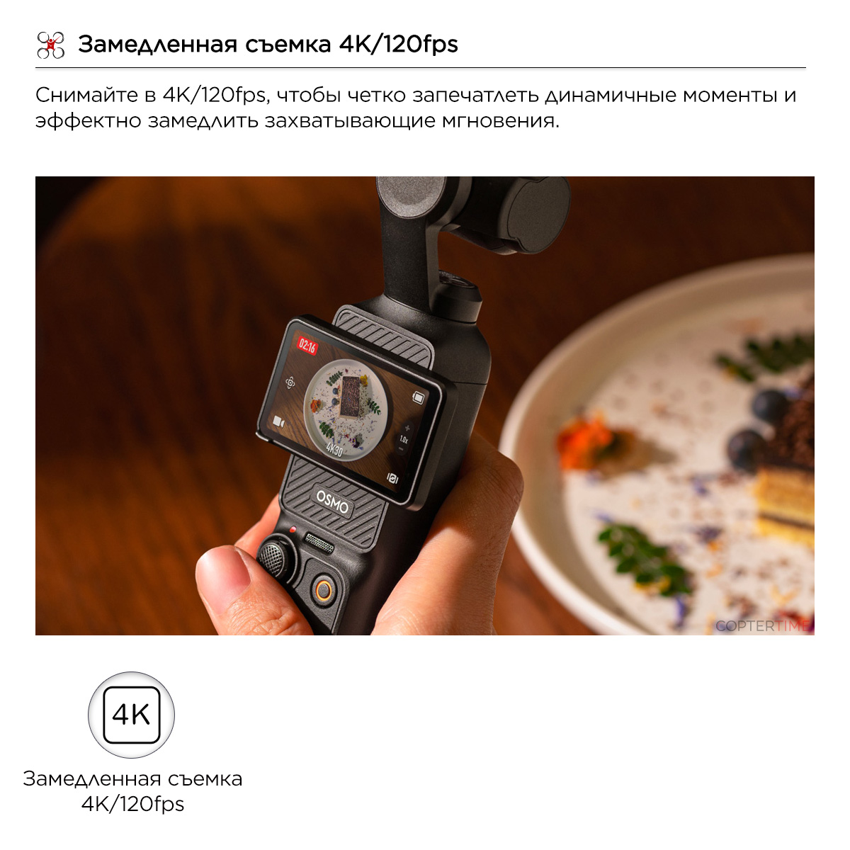 Экшн-камера DJI Osmo Pocket 3