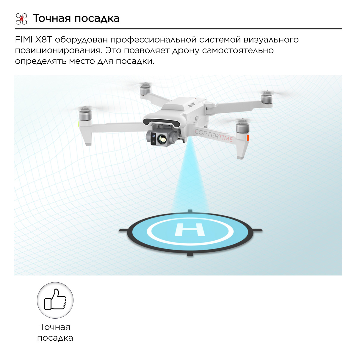 Квадрокоптер Fimi X8T V640 V2 с пультом TX20A