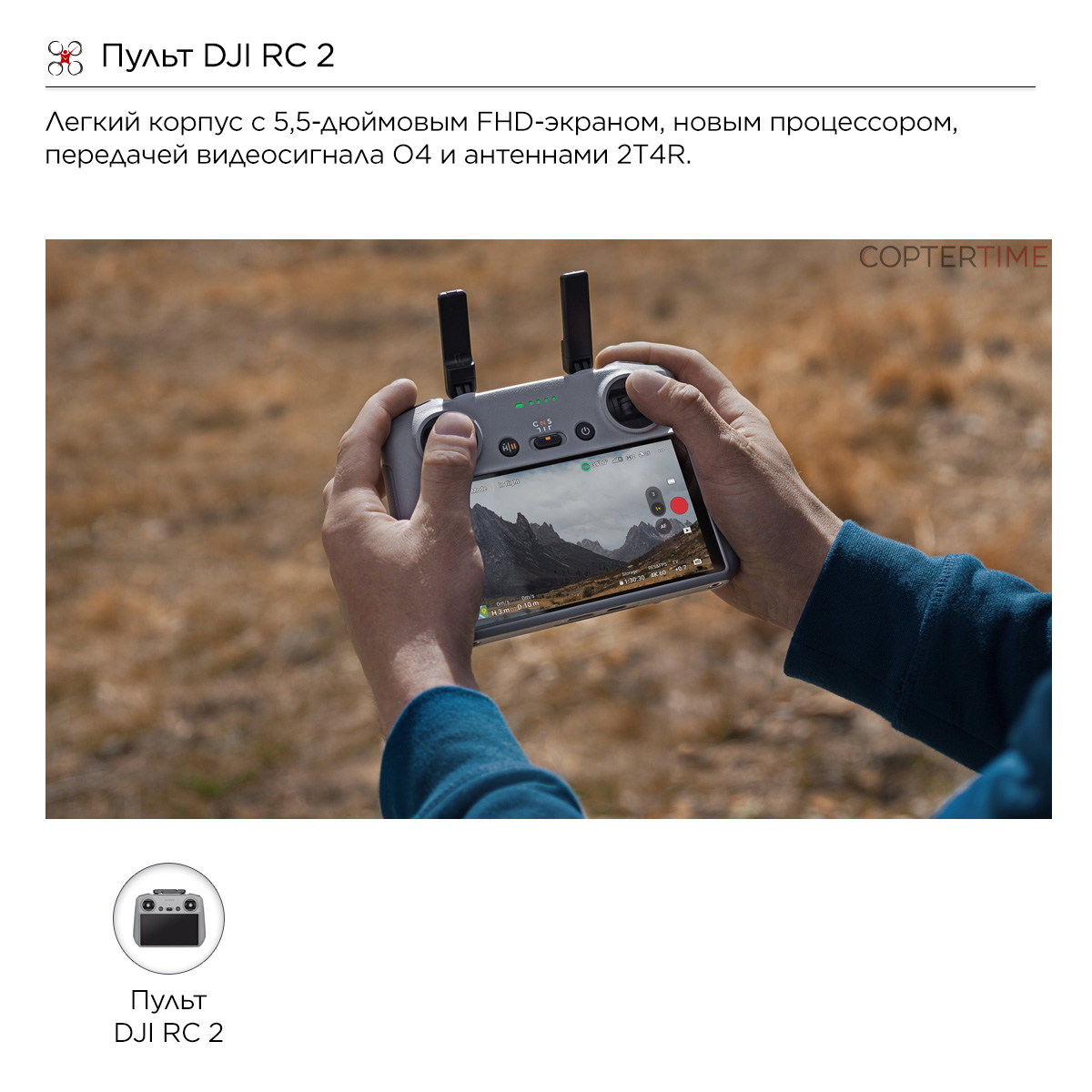 Квадрокоптер DJI Mini 4 Pro Fly More Combo Plus (DJI RC 2) (пульт с экраном)