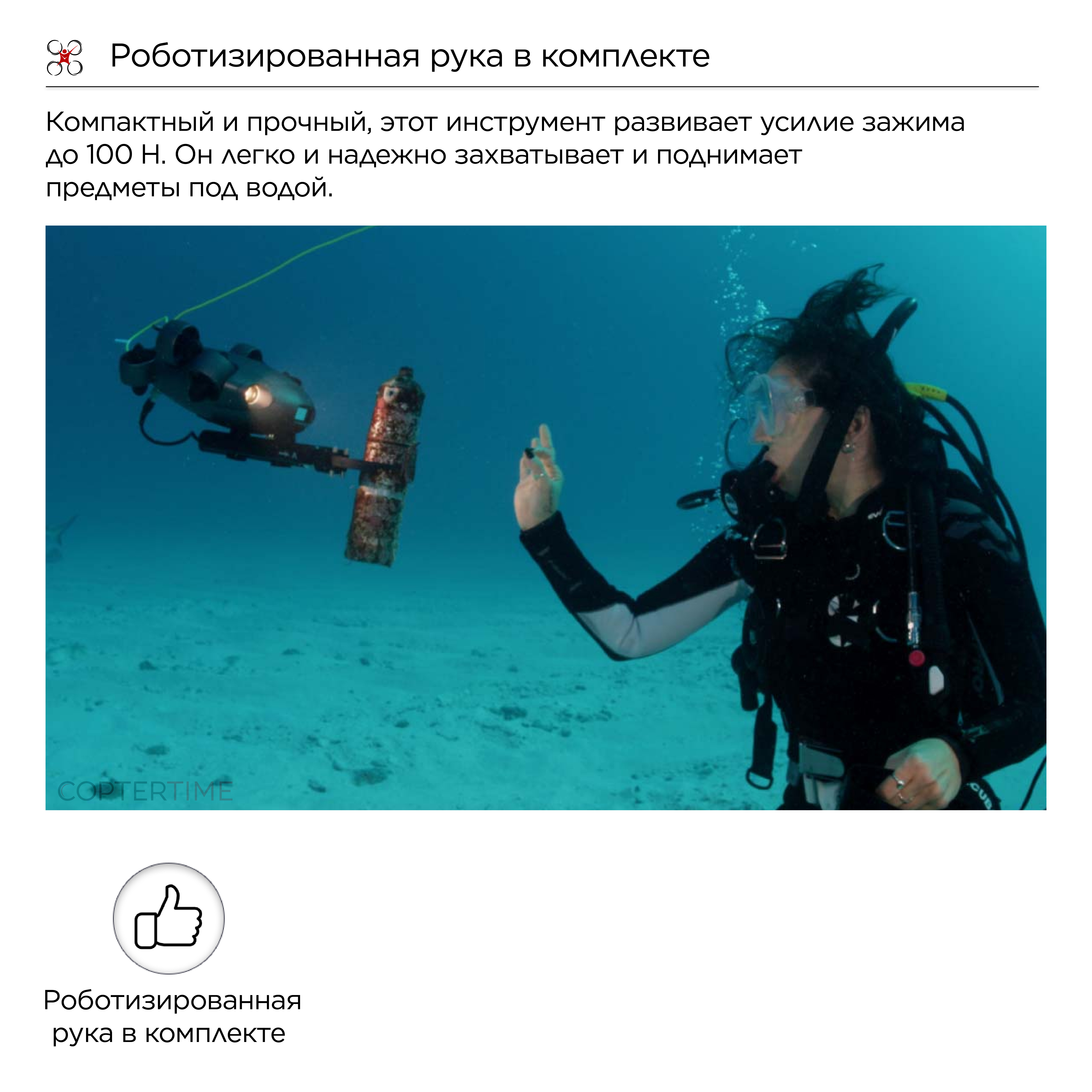 Подводный дрон QYSEA  Fifish V6 Expert (M200A)