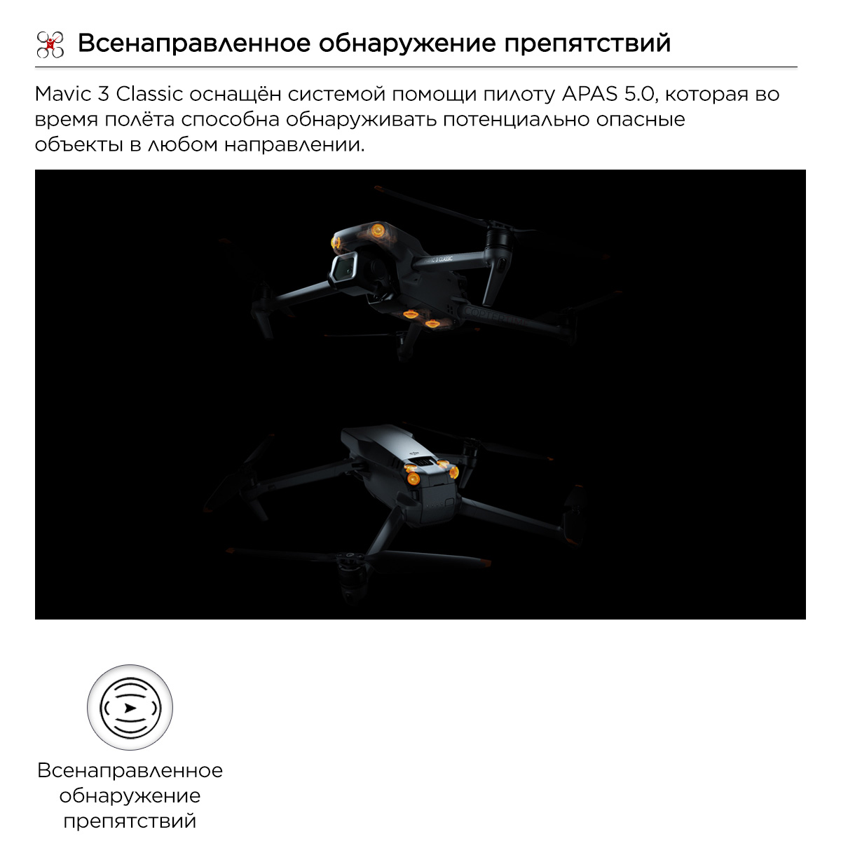 Квадрокоптер DJI Mavic 3 Classic (пульт RC-N1)