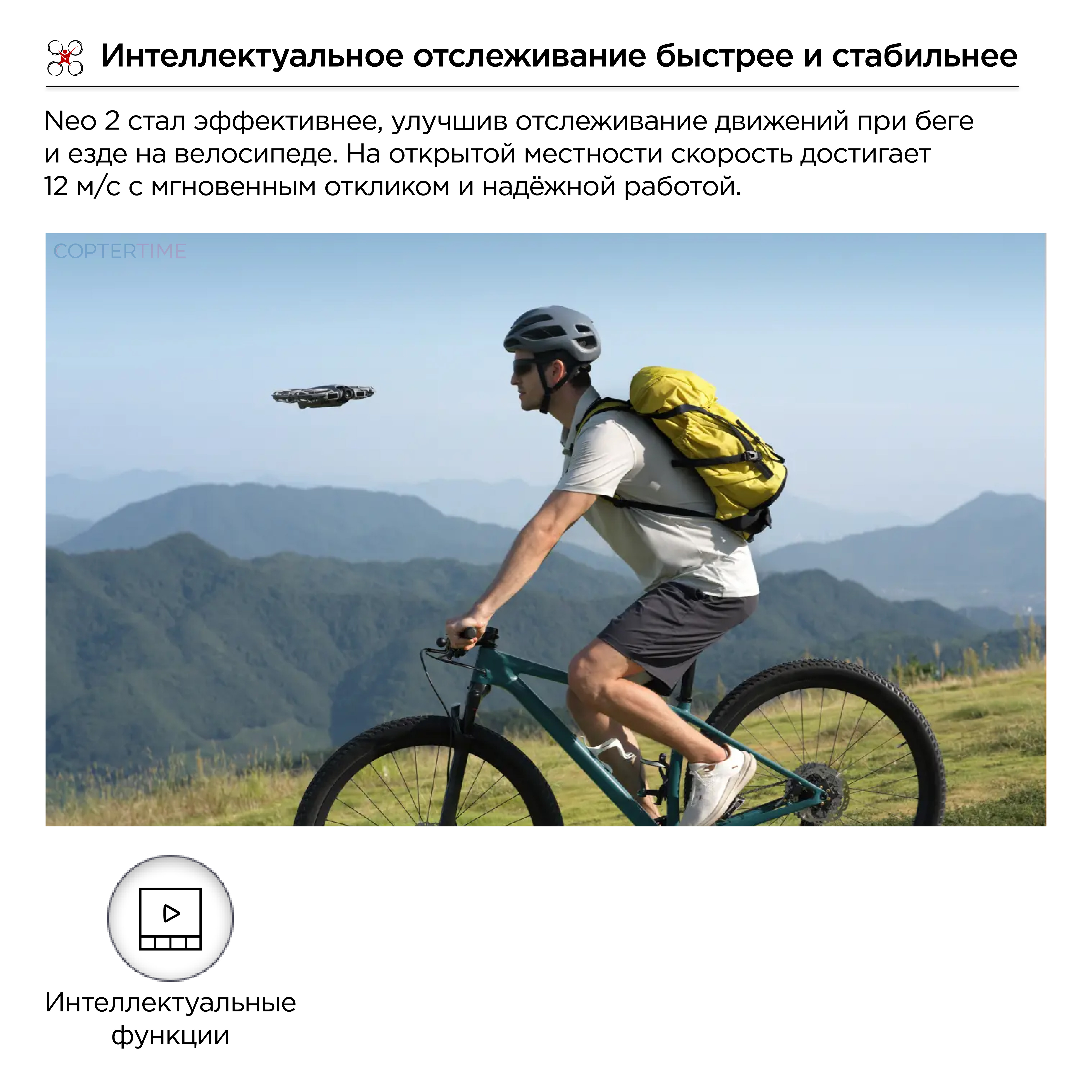 Квадрокоптер DJI Neo 2 Fly More Combo (Drone Only)