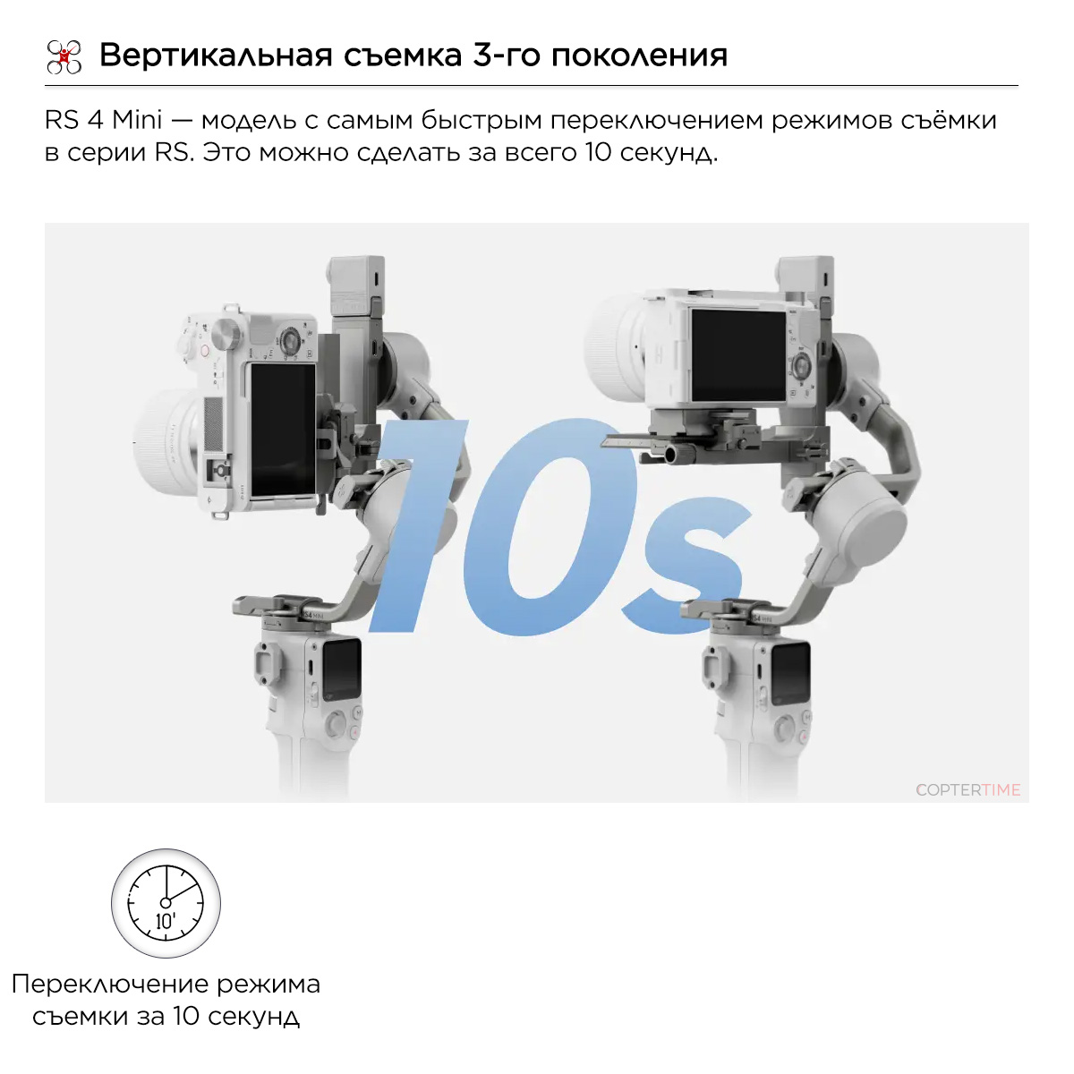 DJI RS 4 Mini Creator Combo