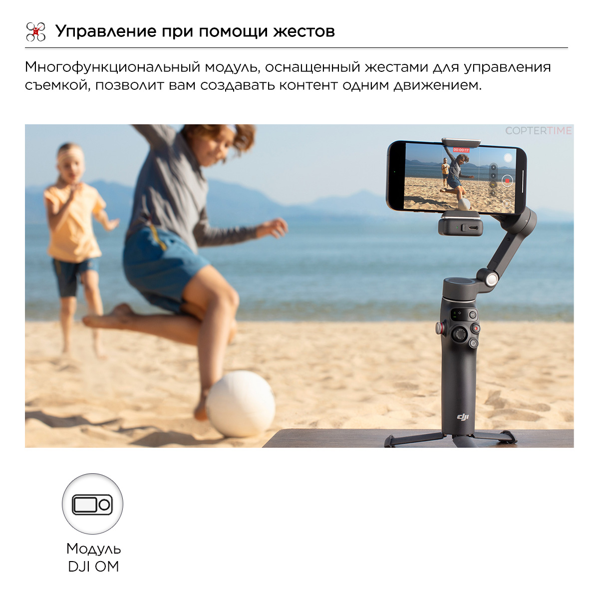 DJI Osmo Mobile 7P / стабилизатор (стедикам) для смартфона