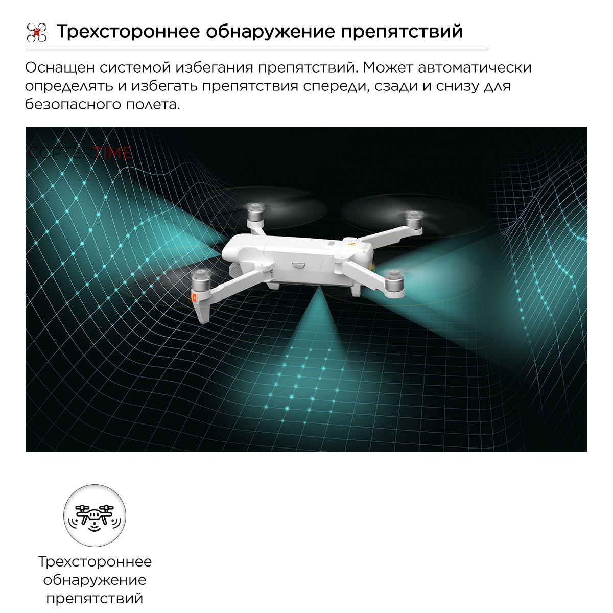 Квадрокоптер Fimi X8 Pro