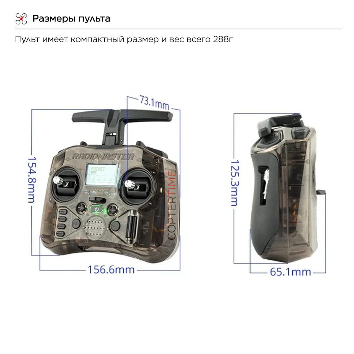 Аппаратура управления RadioMaster Pocket CC2500 (Transparent)