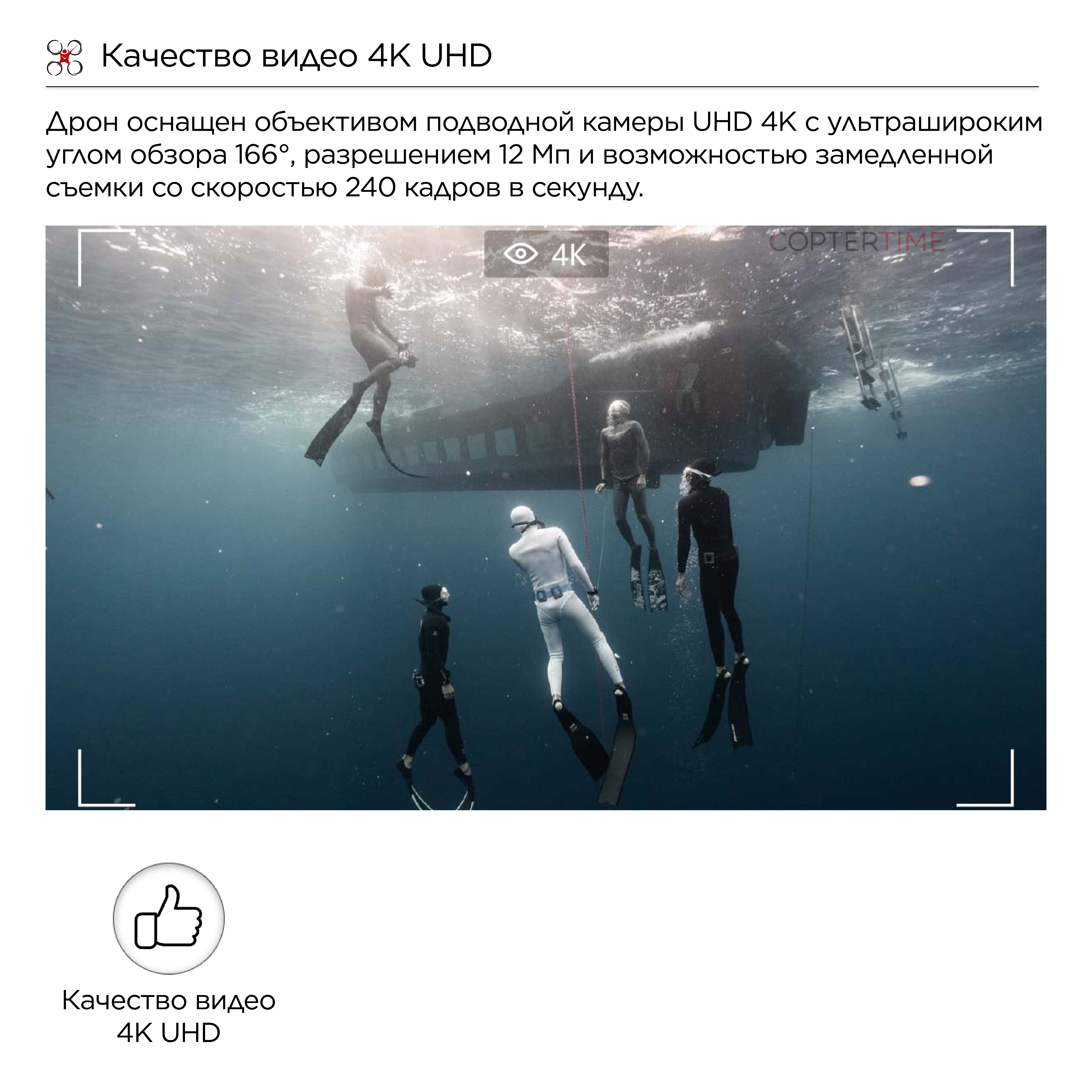Подводный дрон QYSEA  Fifish V6 Expert (M200A)