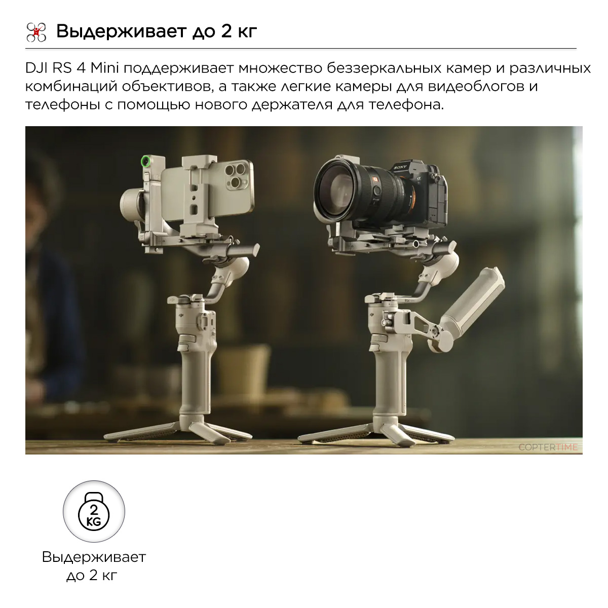 DJI RS 4 Mini Creator Combo