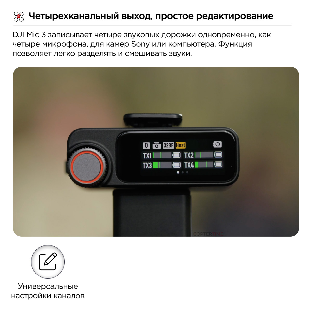 Микрофон DJI Mic 3 (2 TX + 1 RX + Charging Case)