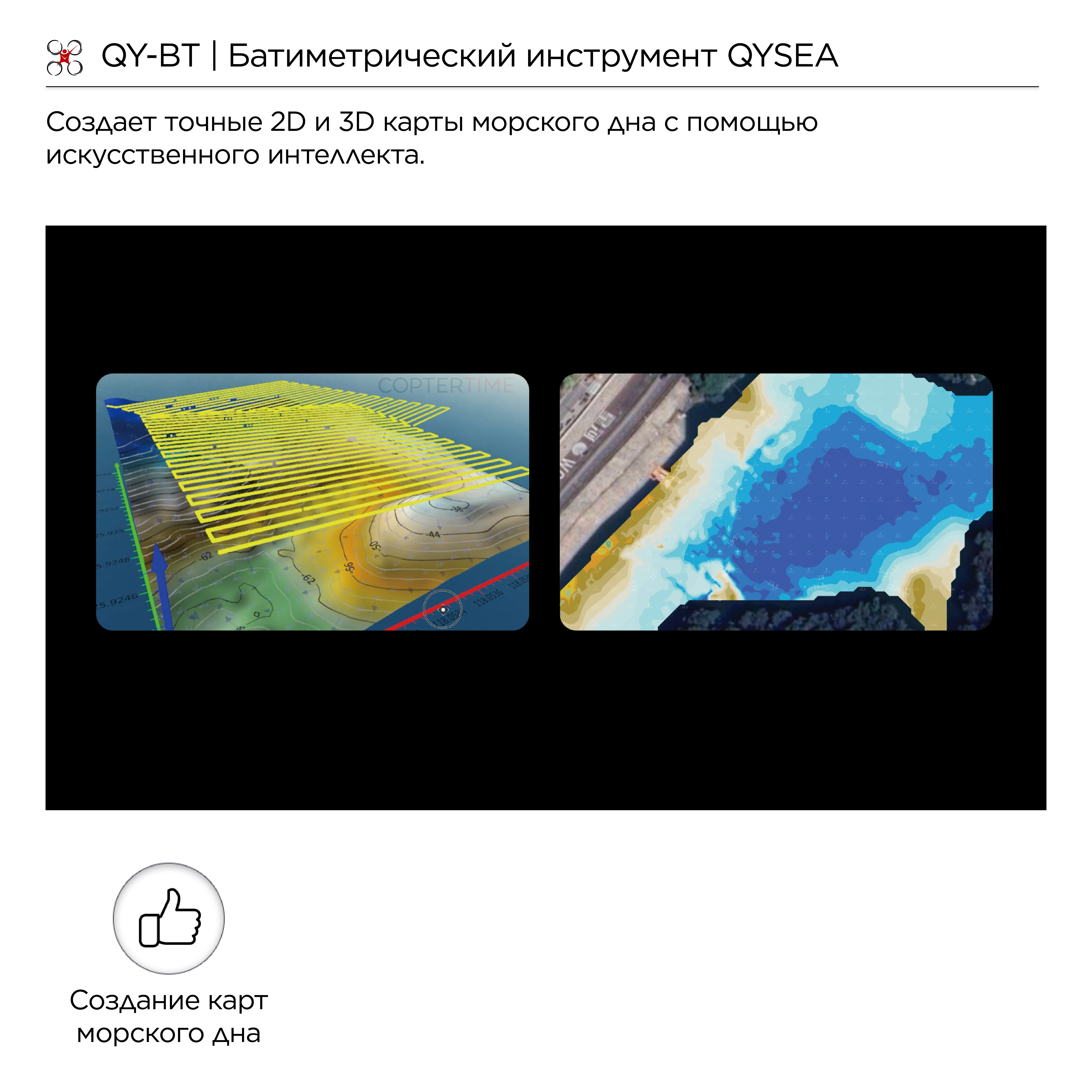 Подводный дрон QYSEA Fifish W6 Navi