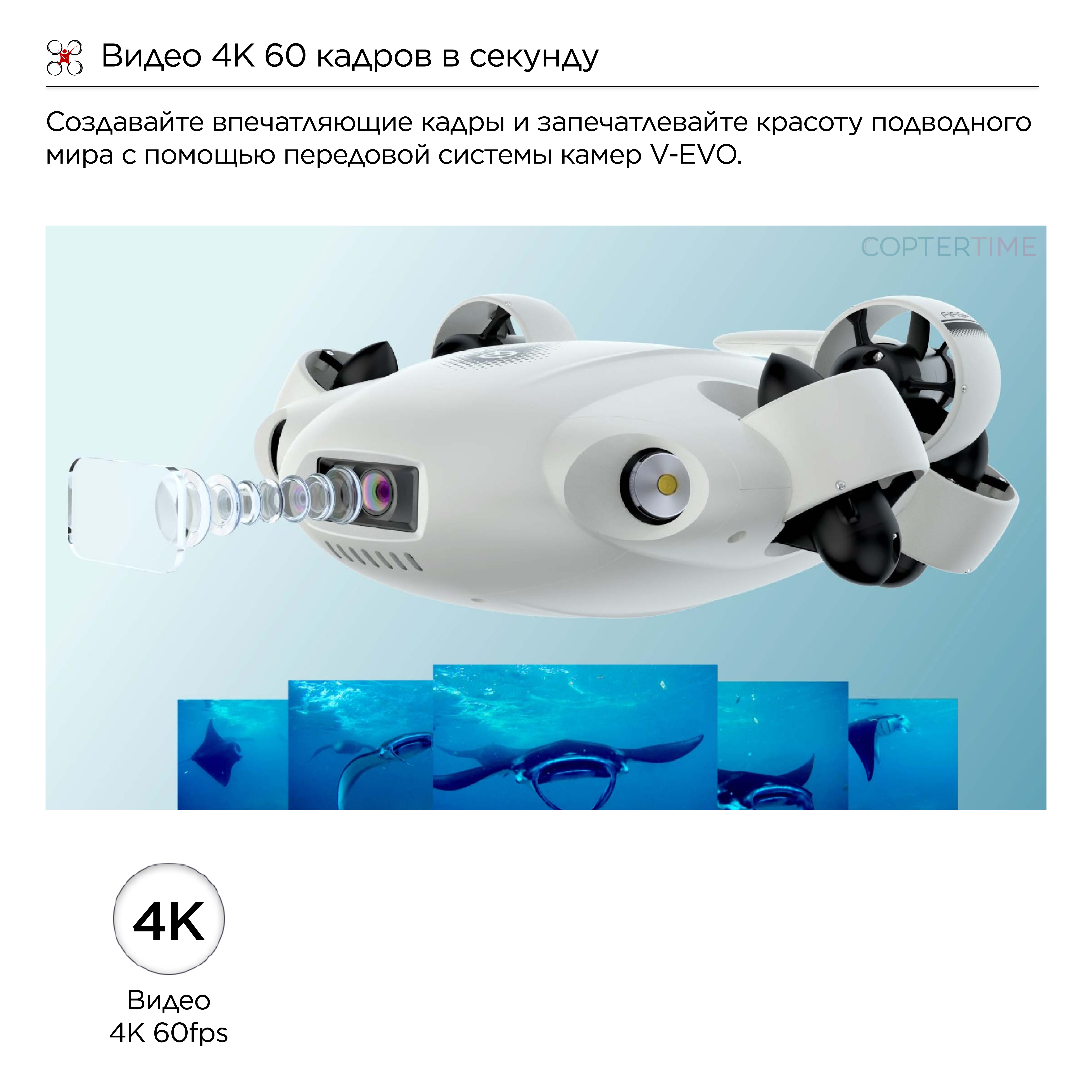 Подводный дрон QYSEA Fifish V-Evo Standard Pack