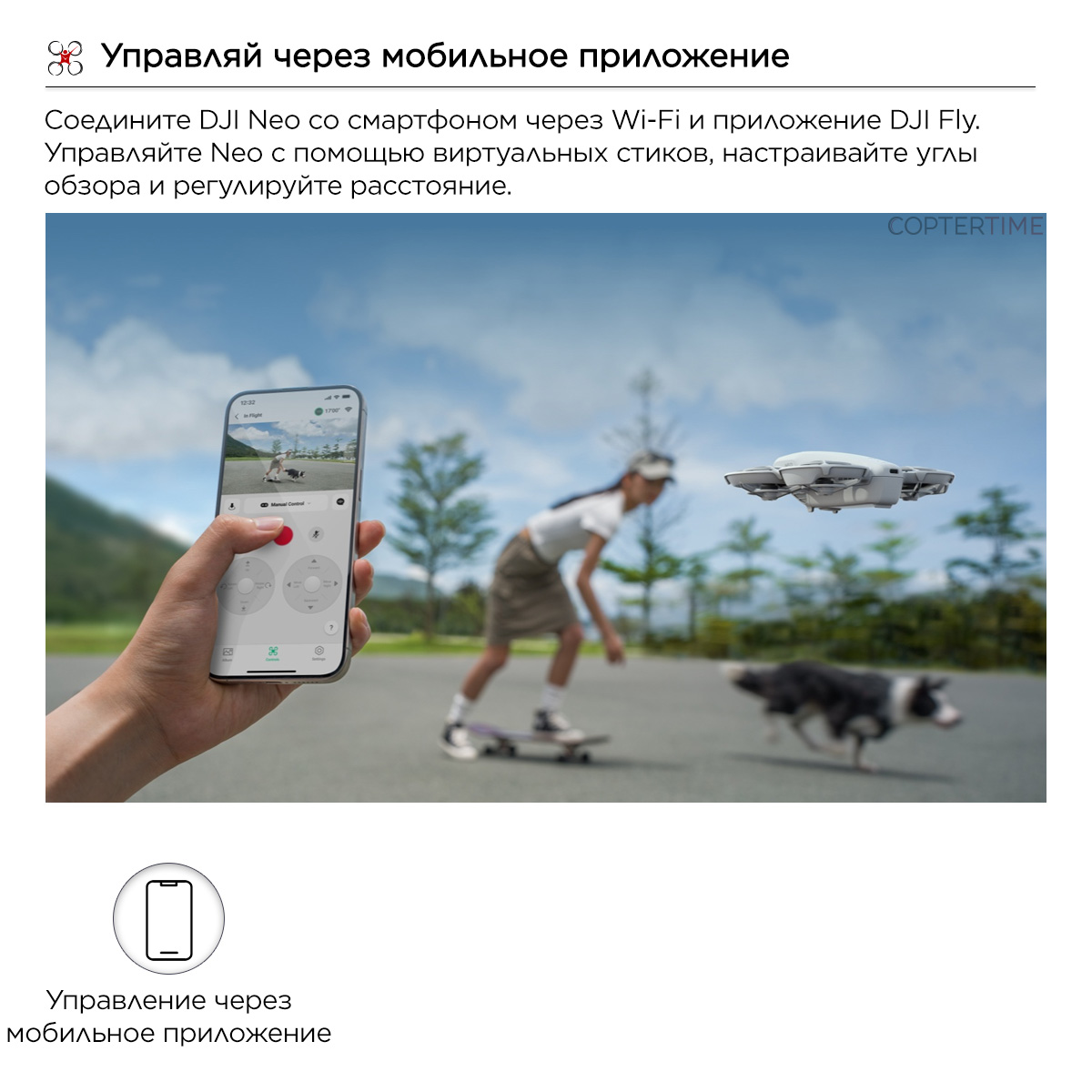 Квадрокоптер DJI Neo Combo (3 батарейки, без пульта)