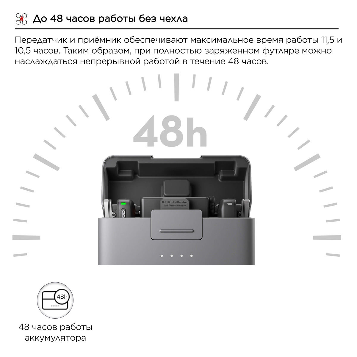 Микрофон DJI Mic Mini (2 TX + 1 RX + Charging Case)