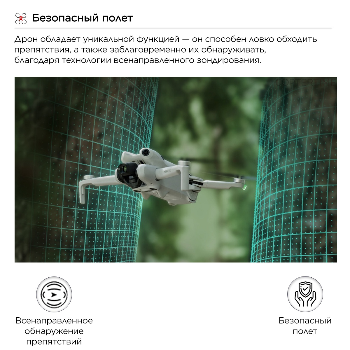 Квадрокоптер DJI Mini 4 Pro Fly More Combo Plus (DJI RC 2) (пульт с экраном)