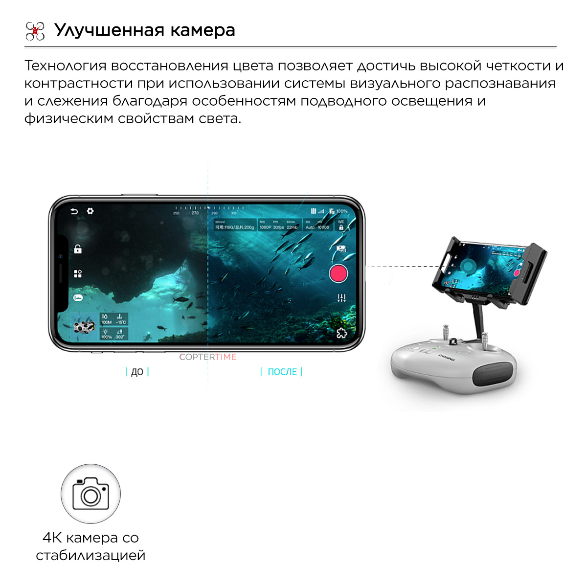 Подводный дрон Chasing M2 S с кейсом (200 м)