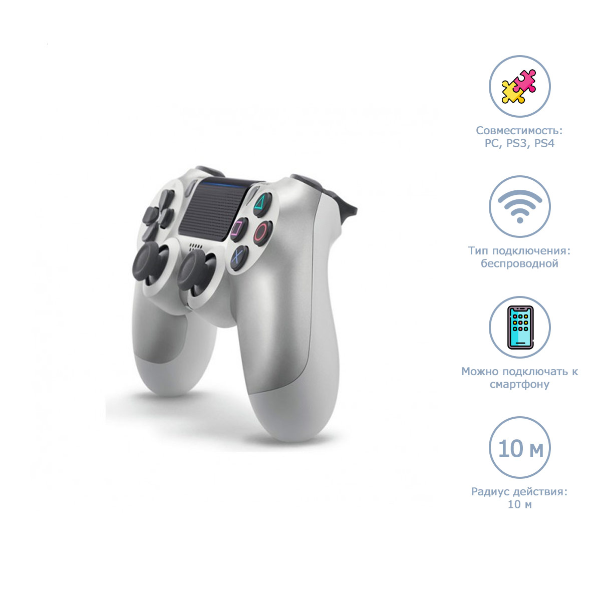 Геймпад для PlayStation 4 беспроводной джойстик DualShock 4 / для PS4 (Серебро) (OEM)