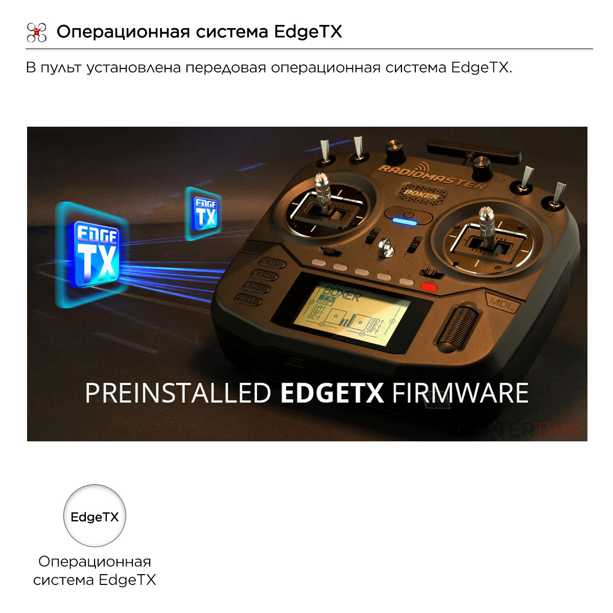 Аппаратура управления RadioMaster Boxer ExpressLRS