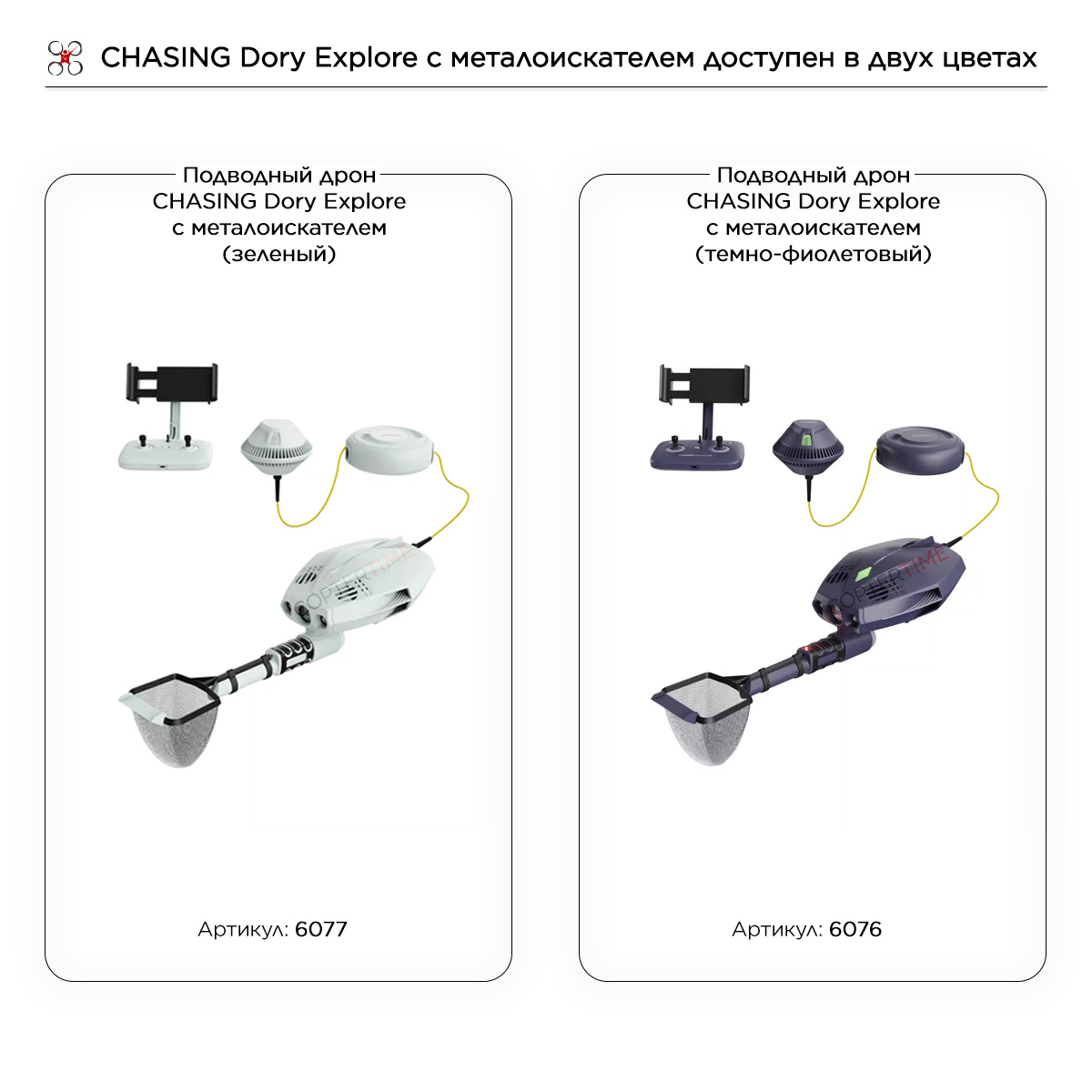 Подводный дрон CHASING Dory Explore с металоискателем (зеленый)
