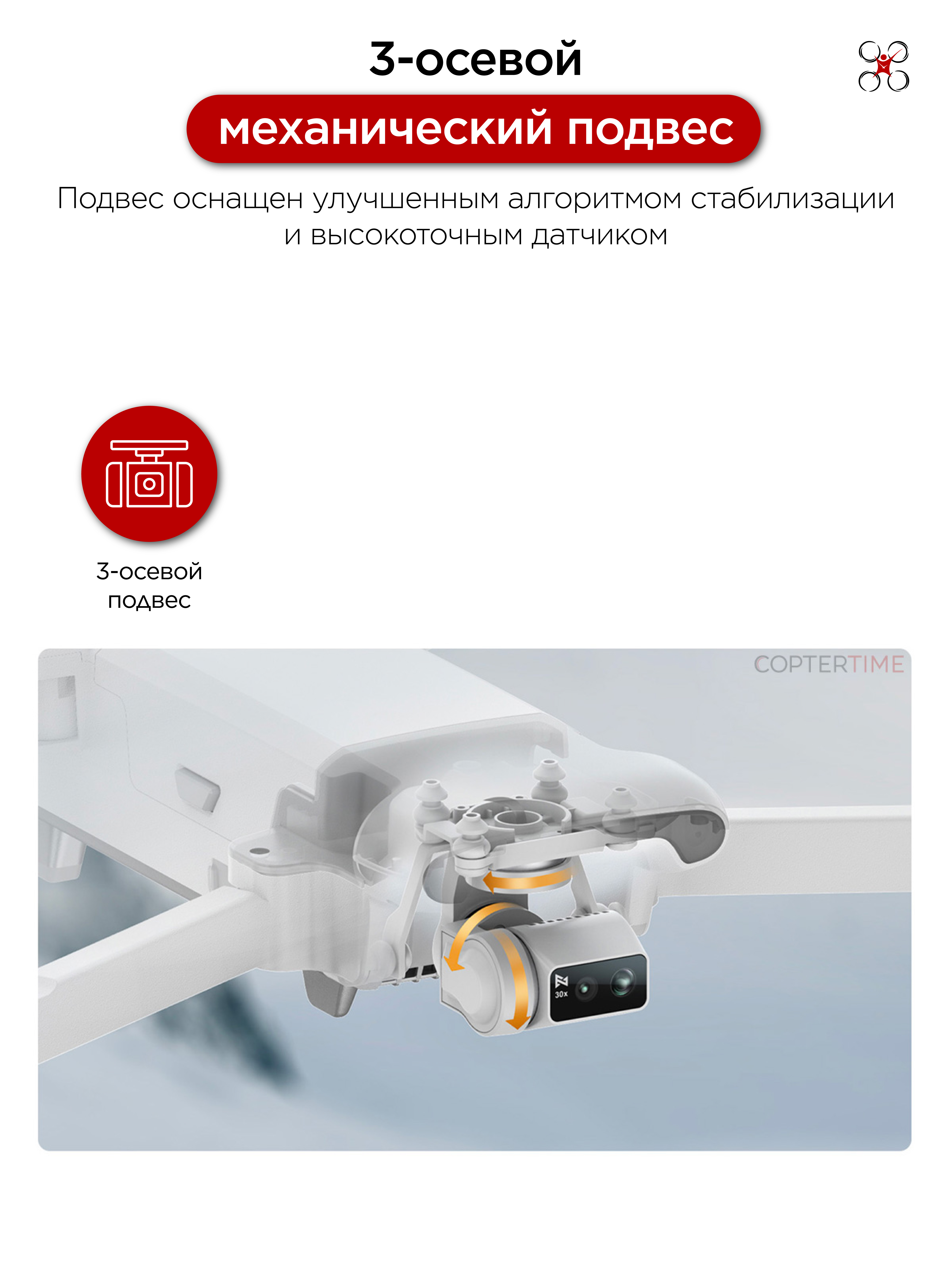 Квадрокоптер Fimi X8 Tele Max Standard (с мегафоном и сбросом груза)