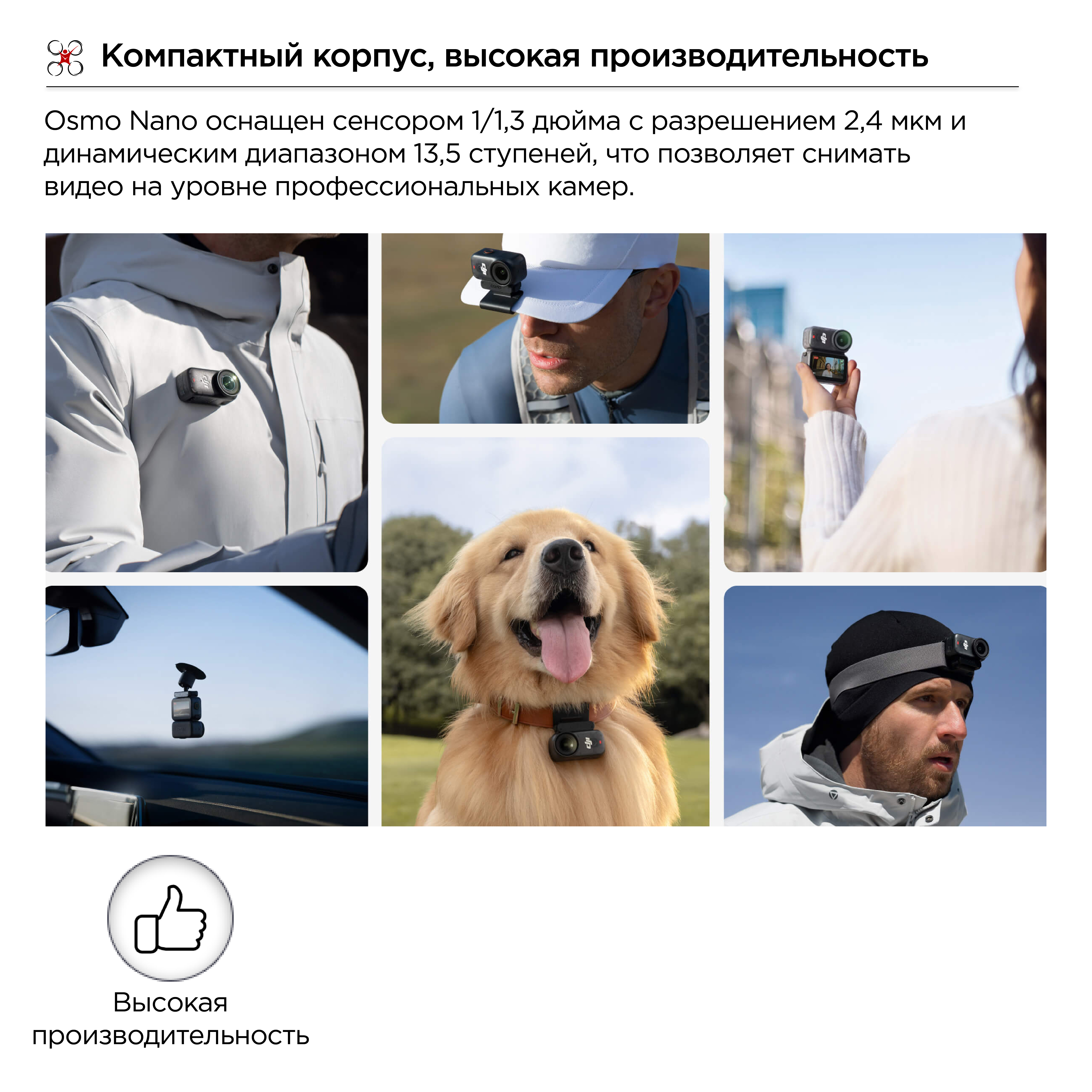 DJI Osmo Nano Standard Combo (64GB)