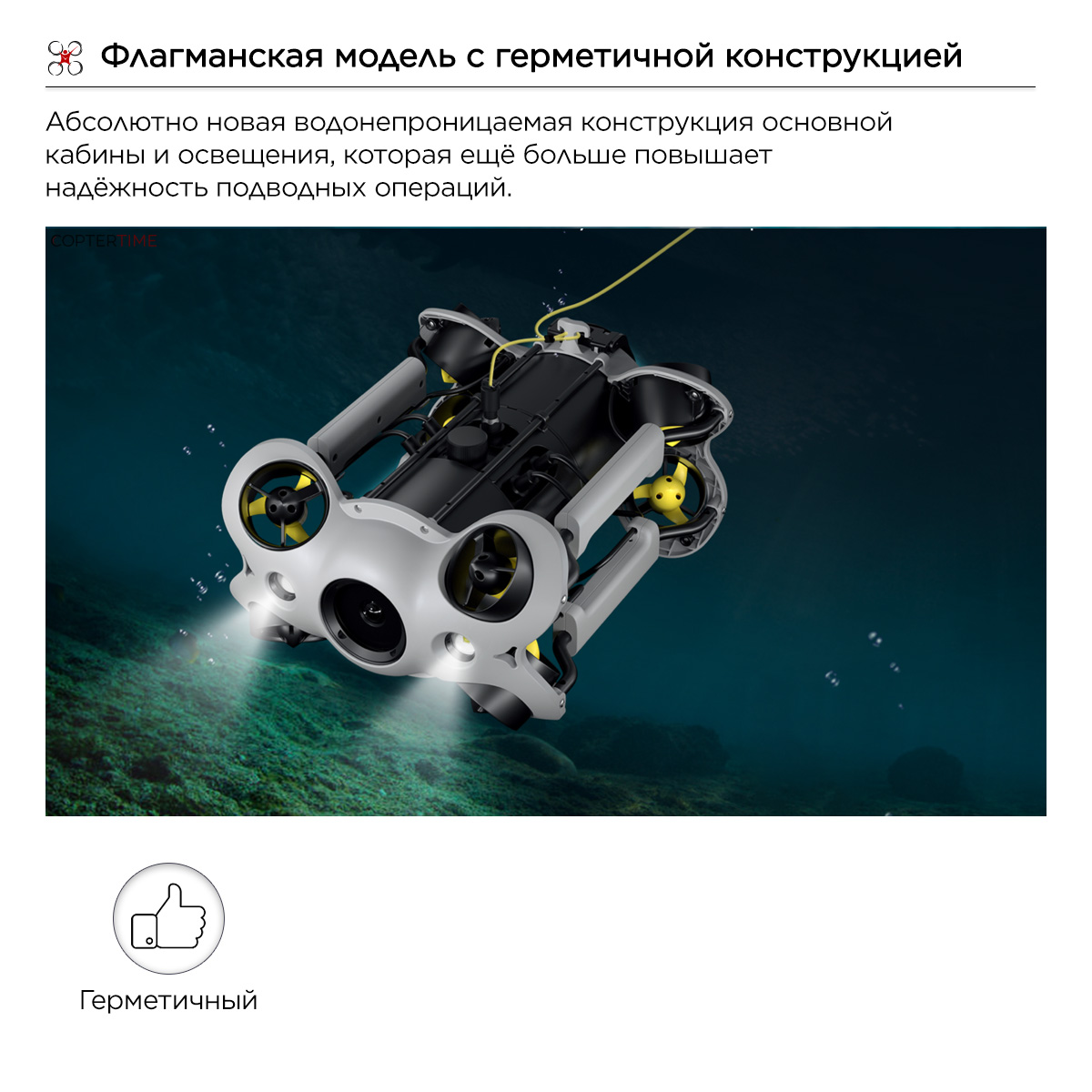 Подводный дрон Chasing M2 S с кейсом (200 м)