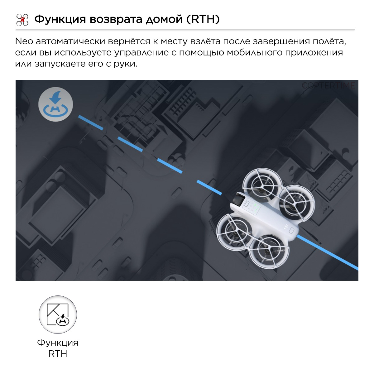 Квадрокоптер DJI Neo Combo (3 батарейки, без пульта)