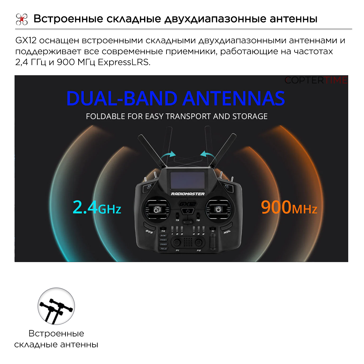 Аппаратура управления / пульт Radiomaster GX12 Dual-Band Gemini-X Radio Controller (M2)