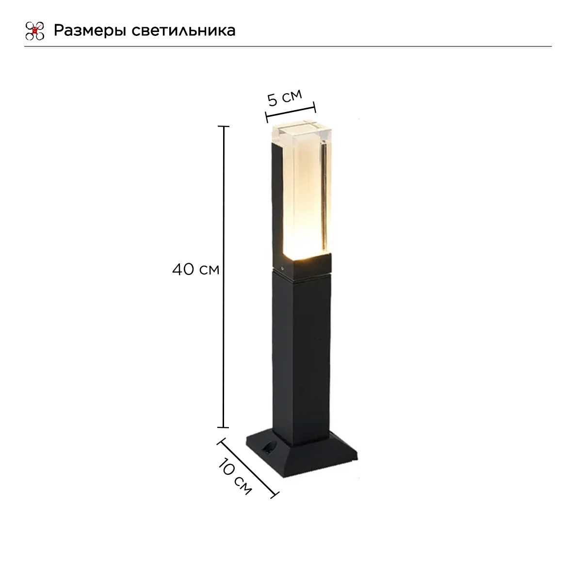 Ландшафтный светильник LED / садовый (40см / 7Вт / 220 Вольт / теплый свет)