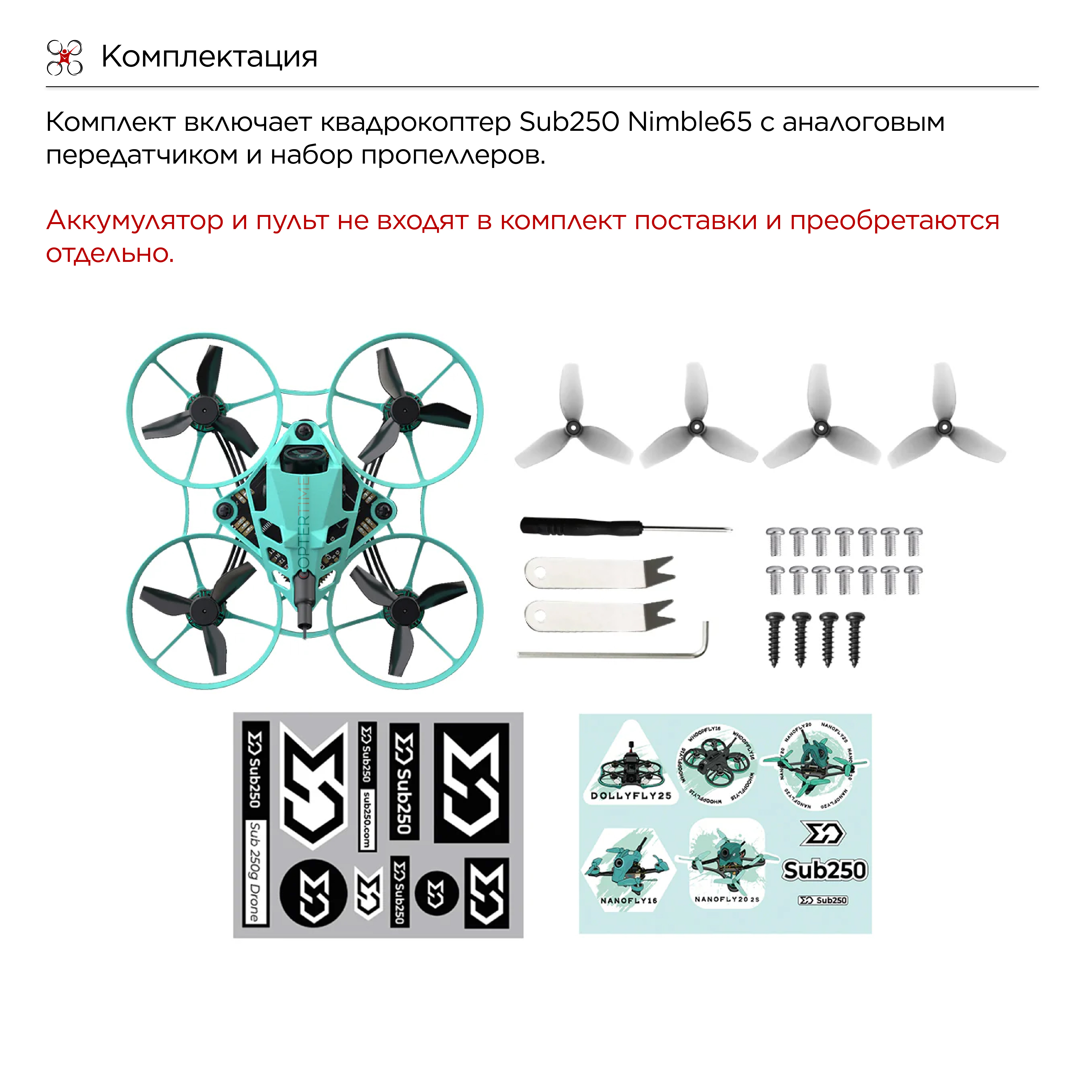 Квадрокоптер Nimble65 65mm Analog Tiny Whoop (ELRS) (розовый)